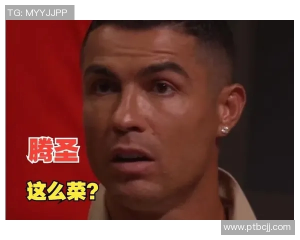 前英超球员怒批C罗特权：当足球成了个人秀？