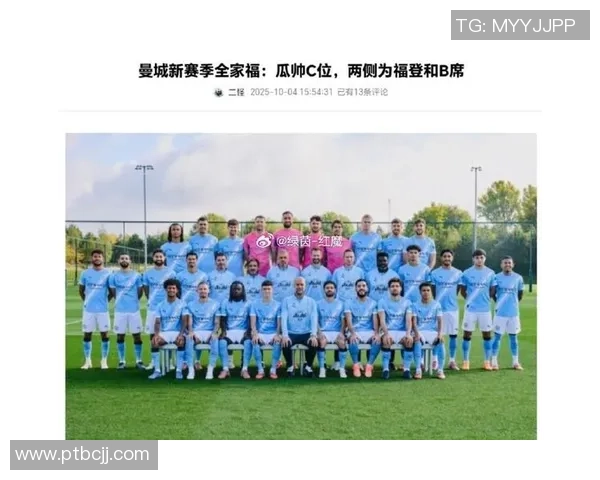 瓜帅的深情寄语：福登，曼城的永恒之光